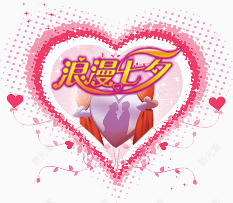 心形七夕装饰图案