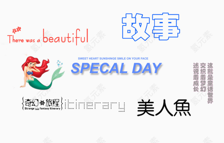 儿童照片文字插图元素