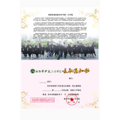 免抠素材大学录取通知书大图