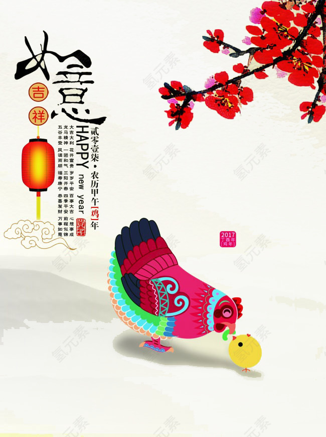 春节吉祥如意梅枝母鸡