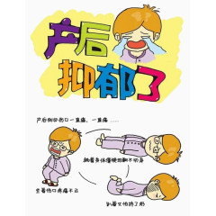 孕妇产后得了抑郁疾病