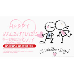 情人节卡通情侣促销海报