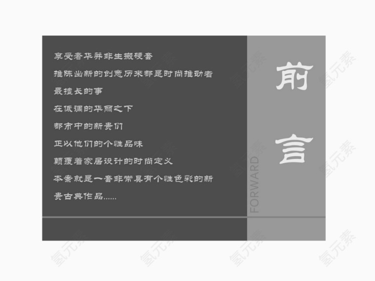 前言图片