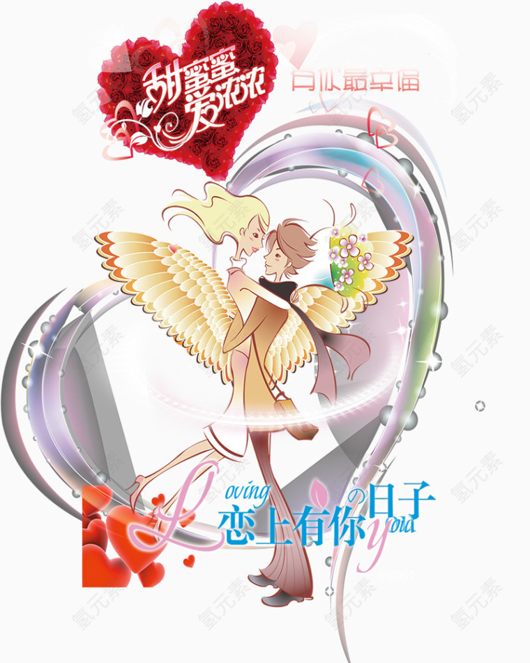 唯美情人节