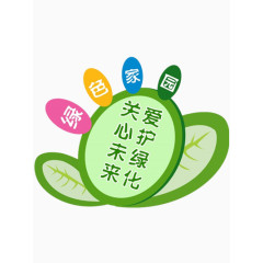 保护环境广告语矢量图