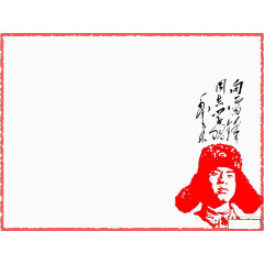 学雷锋宣传栏