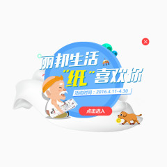 扁平化蓝色弹窗设计