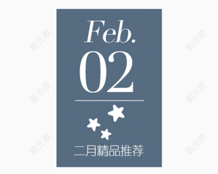 淘宝促销标签设计