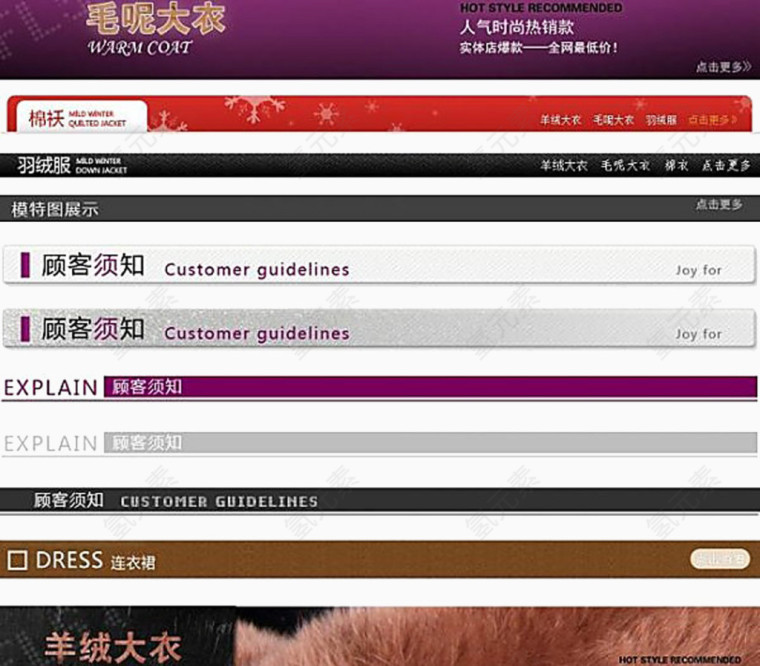 商品专用信息分类条