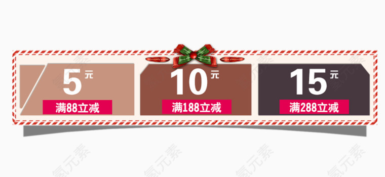 淘宝店优惠券