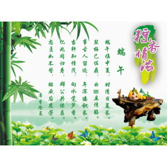 粽香情浓宣传
