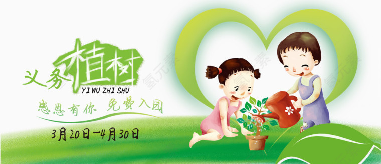 卡通情侣植树