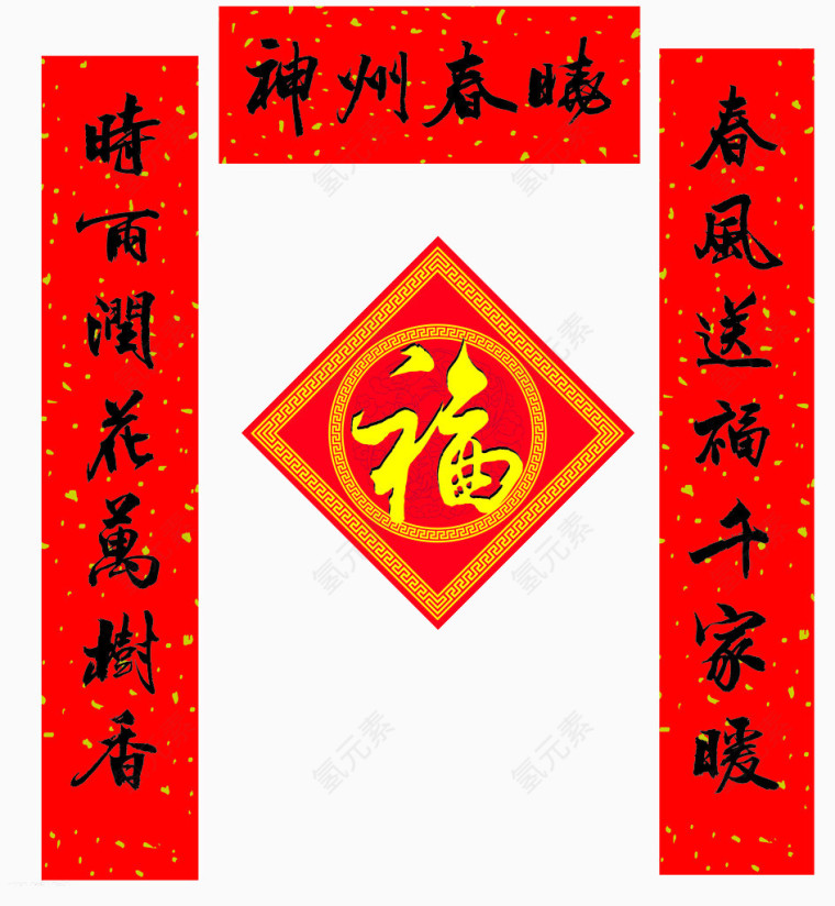 神州春晓~