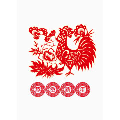 恭贺新年