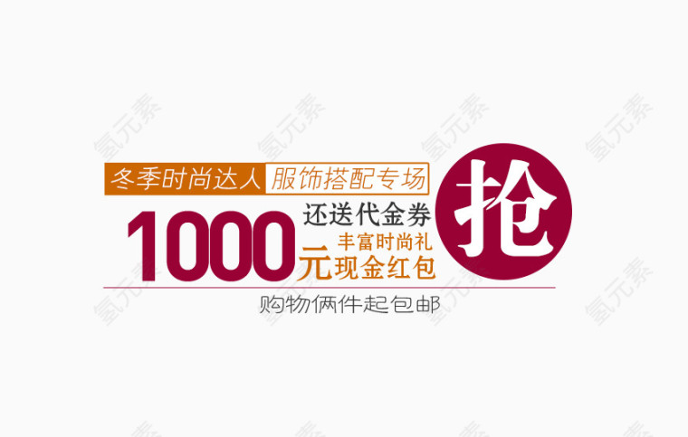 购物网站字体排版