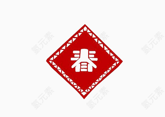 热闹春节