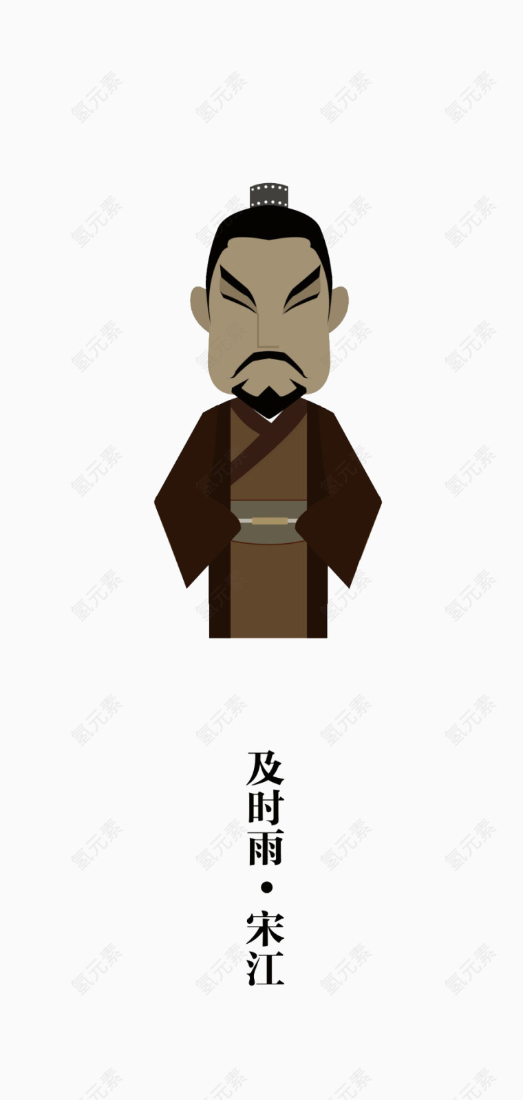 扁平化卡通宋江