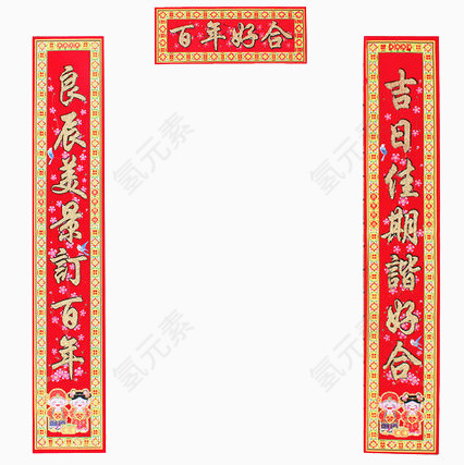 春节对联