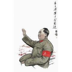 毛主席挥手