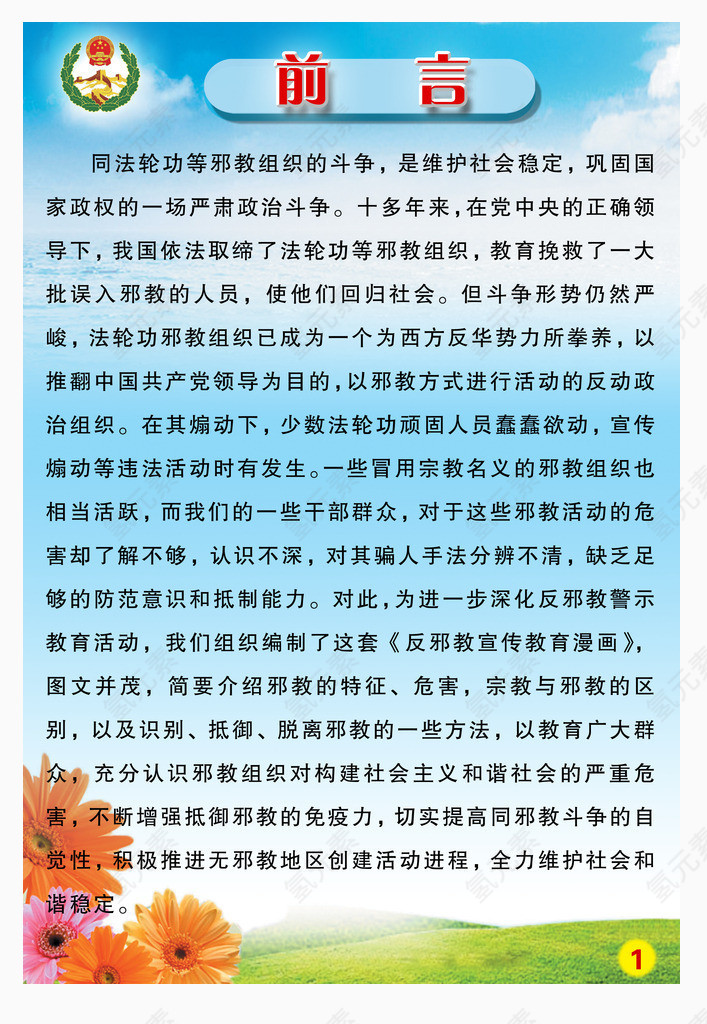 前言图片