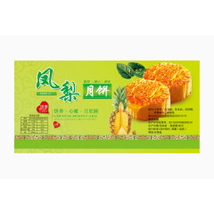 包装封面设计