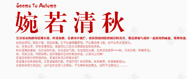 精致婚纱相册文案排版