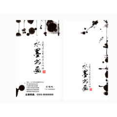 黑色水墨风格名片