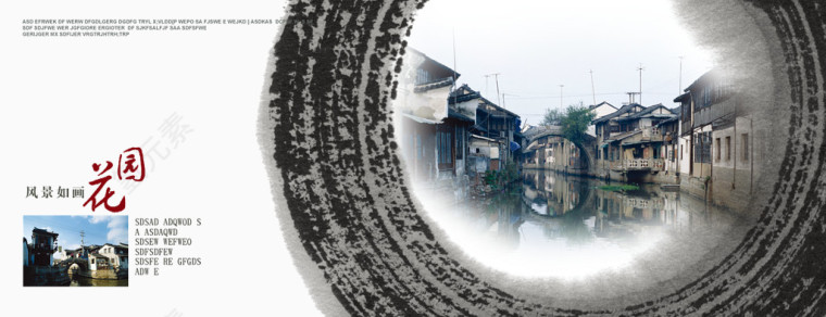 江南古镇风景如画
