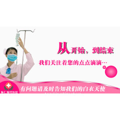 医院海报