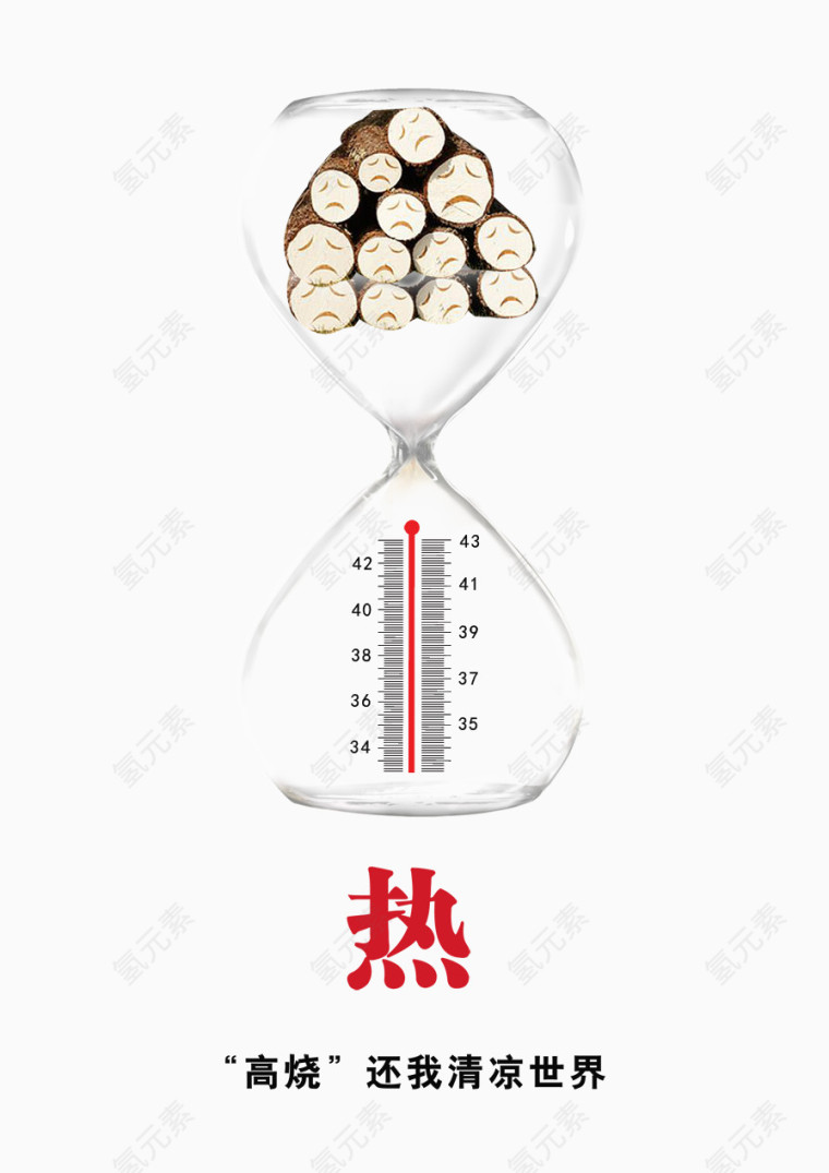 节约资源
