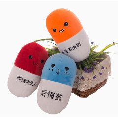 搞笑整蛊愚人节药丸毛绒玩具