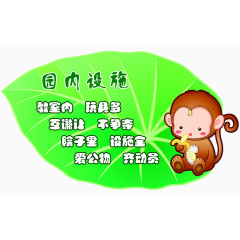 院内设施