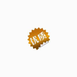 金色优质标签