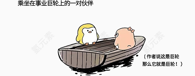 h5素材企业文化伙伴