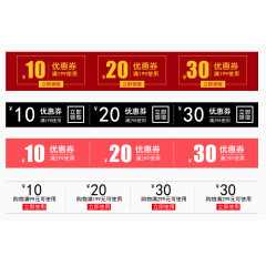 淘宝店铺优惠券