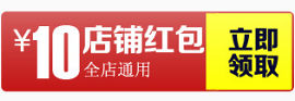 天猫店铺装修10元优惠券