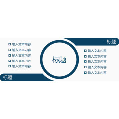 环形双向介绍图.