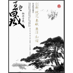 古树