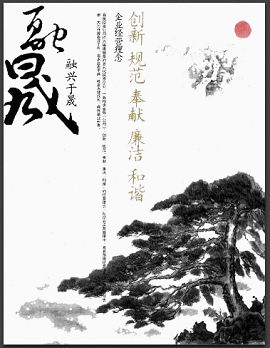古树