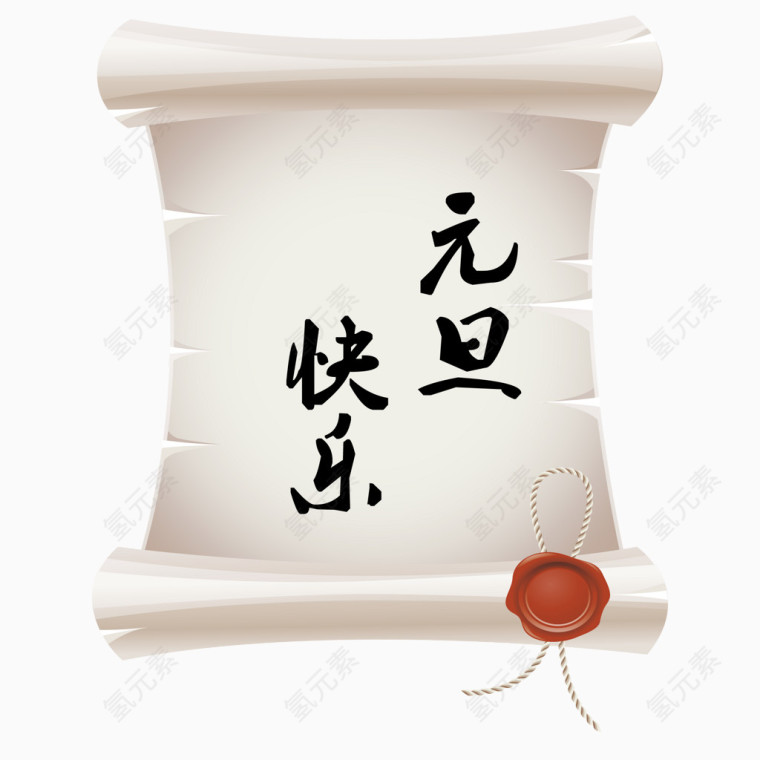 元旦快乐卷轴矢量素材