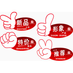 新品特价推荐形象