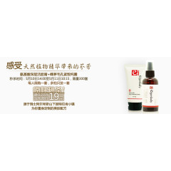 天然植物护肤精油