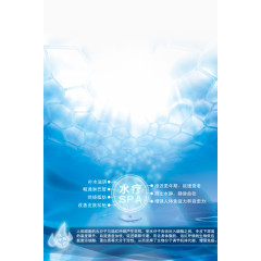 水疗SPA知识