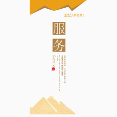 学校标语之服务