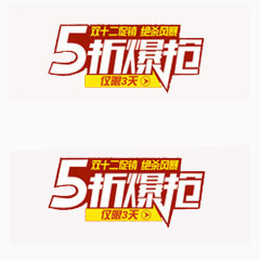 双12促销 提前风暴