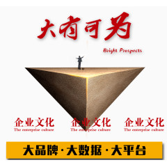 大有可为