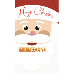 圣诞老人大头像