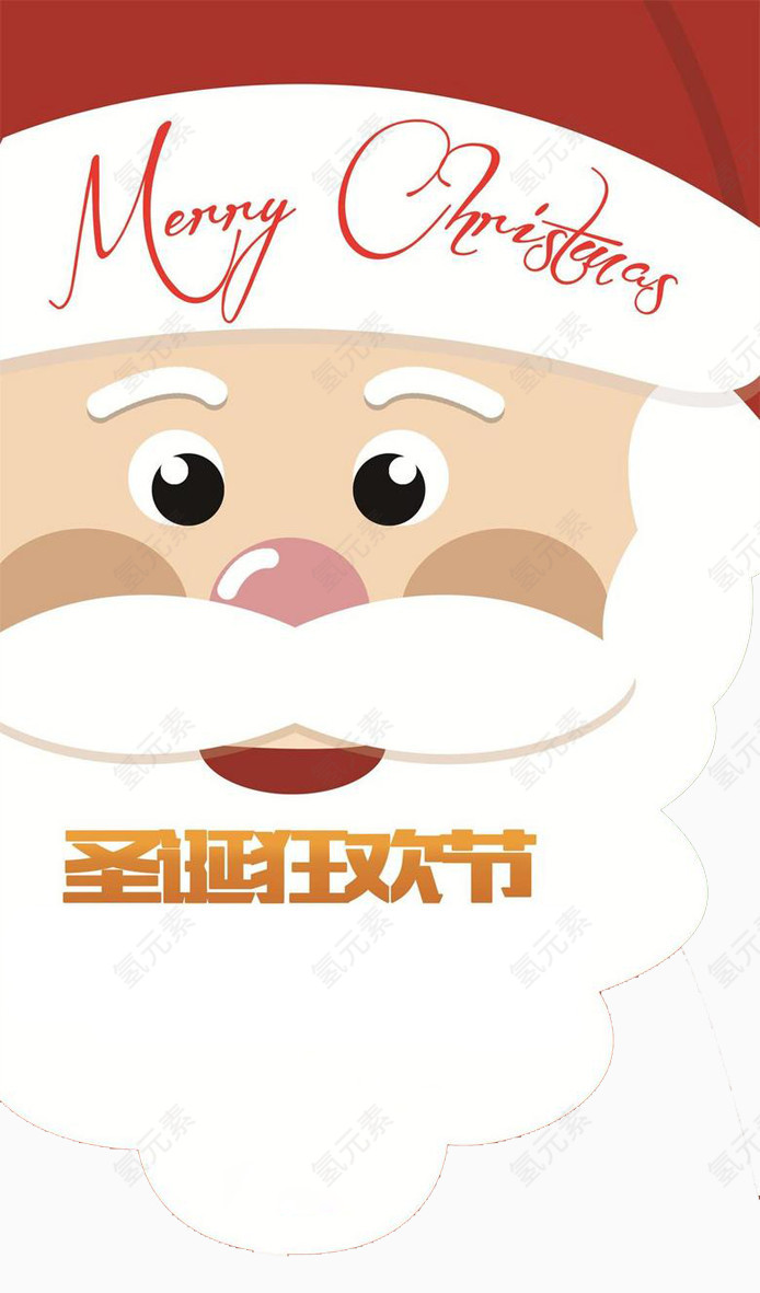 圣诞老人大头像