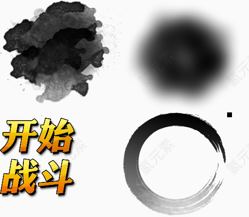 毛笔字比赛开始战斗