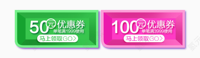 优惠卷模板